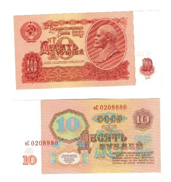 URSS 1961 - 10 ruble XF+/aUNC