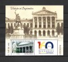 ROMANIA 2024 - 160 ANI UNIVERSITATEA DIN BUCURESTI, VINIETA, MNH - LP 2476, Nestampilat