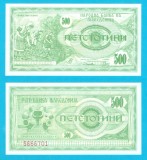 Macedonia (p#5) 500 Denari 1992 UNC 'Makedonium' serie: 5666701; (ROG CITITI DETALIILE!)