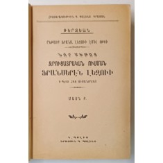 COLEGAT DE DOUA CARTI PENTRU INVATAREA LIMBII FRANCEZE PENTRU VORBITORII DE LIMBA ARMEANA , 1892