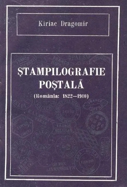 KIRIAC DRAGOMIR - STAMPILOGRAFIE POSTALA