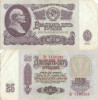 1961 , 25 rubles ( P-234b.1 ) - Rusia