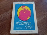LIMBA RUSA - MANUAL PENTRU CLASA A XI-A - Onufrie Vinteler