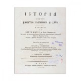 Petru Maior, Istoria pentru &icirc;nceputul Rom&acirc;nilor, 1834 - D