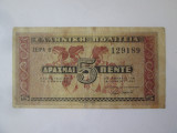 Grecia 5 Drahme 1941