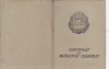 CERTIFICAT DE MUNCITOR CALIFICAT IN MESERIA DE ZIDAR 1964