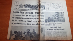romania libera 20 mai 1982-vizita lui ceausescu la fundulea,cenaclul flacara foto