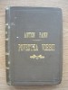 ANTON PANN - CULEGERE DE PROVERBE sau POVESTEA VORBII - 3 volume - BPT