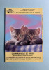 Calendar 2000 pisici Creditcoop
