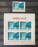 Romania, exil, Emisiunea XLVIII, Europa 1968, Nestampilat