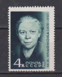 RUSIA (U.R.S.S. ) 1968 PERSONALITATI MI.3463 MNH