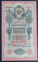Rusia, 10 Ruble 1909. foto