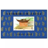 China 1990 - Congresul Federației FIlatelice, pagoda, colita neuzata