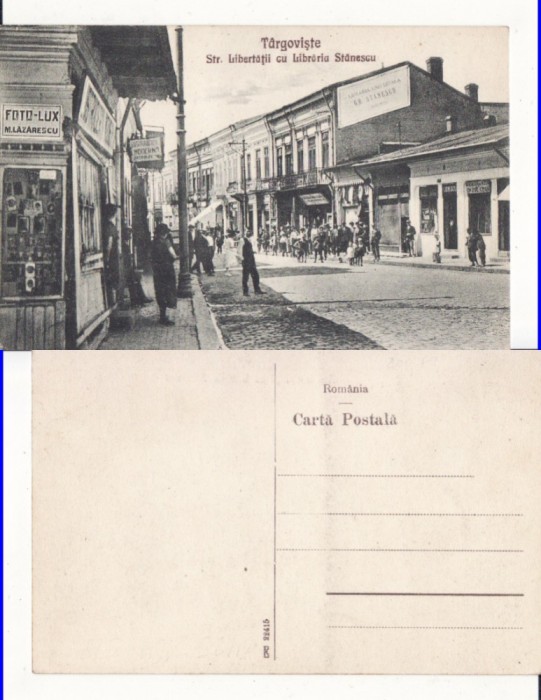 Targoviste (Dambovita) - Str. Libertatii si Libraria Stanescu - rara