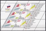 Slovenia 1992 - Jocurile Olimpice de iarnă - Albertville, Bloc 3 serii, MNH, Nestampilat