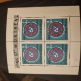 Romania MNH 1967 - Expo '67 Montreal - LP 665 a