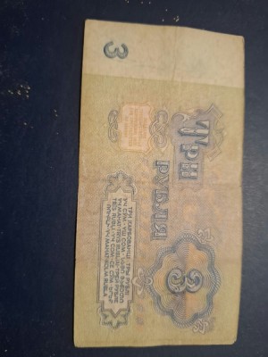 3 ruble 1961 foto