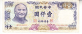 M1 - Bancnota foarte veche - Taiwan - 1000 yuan