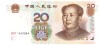 China 20 Yuan 2005 P-905 UNC