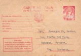 1952 Romania, Carte postala pentru brigadieri voluntari pe santierele nationale