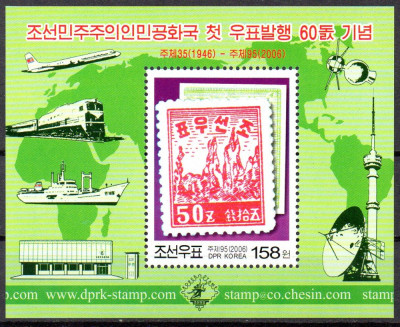 Coreea de Nord 2006, 60 de ani - prima marca postala, Transporturi, neuzat, MNH foto