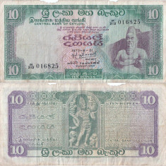 1973 ( 21 VIII ) , 10 rupees ( P-74 Aa.1 ) - Sri Lanka
