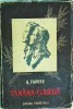 Tanara Garda - A. Fadeev, Roman istoric, Editura Tineretului, 1951, 692 pagini, Limba Romana