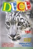 Revista DECE nr 4 din 2010, Romana, 64 pagini, Brosata, 21x30 cm, Stare buna