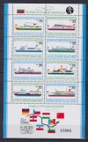 Bulgaria 1981 - Comisia Dunării, vapoare, minicoala neuzata