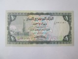 Yemen 1 Rial 1983 aUNC