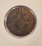 225 Ottoman Empire Otoman, 10 Para 1293, 1901, KM#744, Billon, Abdul Hamid II
