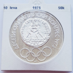 367 Bulgaria 10 Leva 1975 Olympic Congress km 93 argint