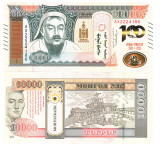 Mongolia 10000 10 000 Tugrik 2021 P-79 Comemorativa UNC