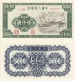 1951, 5.000 Yuan (P-857 B) - China - COPIE