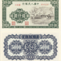 1951, 5.000 Yuan (P-857 B) - China - COPIE