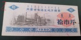 B11 54 - Bancnota foarte veche - China - bon orez - 10 - 1980