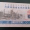 B11 54 - Bancnota foarte veche - China - bon orez - 10 - 1980