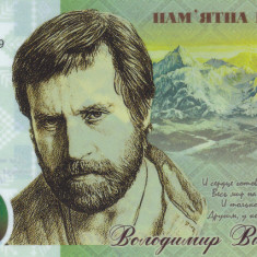 Bancnota Ucraina 100 Hryven 2019 - UNC ( fantezie polimer Vladimir Visotki )