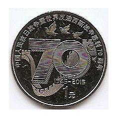 China 1 Yuan 2015 (70th Anniversary of the Victory in WWII) V17, KM-2097 UNC !!!