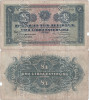 1919 (15 IX), 1 libra esterlina (P-R6c/a) - Mozambic