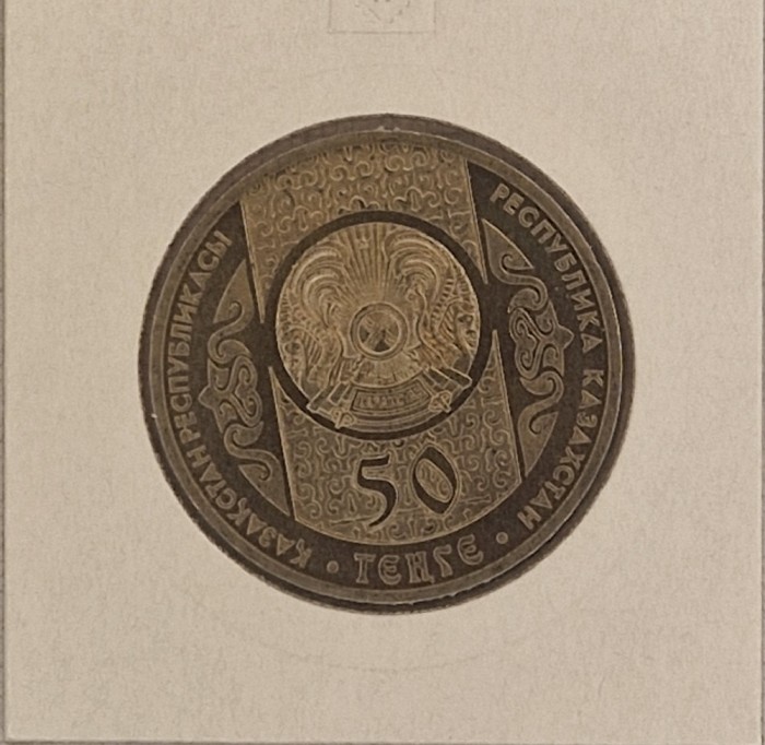 Kazakhstan, 50 Tenge (Suyindir) 2013, KM#396