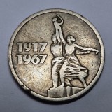 15 Copeici 1967 - Monedă comemorativă URSS - Cea de-a 50-a aniversare a Revoluției