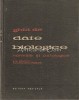 Ghid Date Biologice Normale si Patologice - A. Paunescu-Podeanu, N. Aportol, 1962, 910 pagini, Medicina, Bucuresti