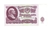 Bancnota URSS/Rusia 25 ruble 1961, stare buna