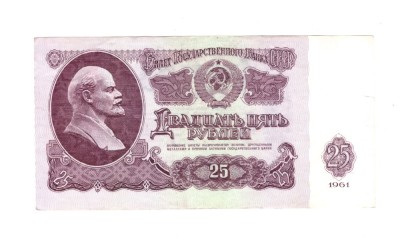 Bancnota URSS/Rusia 25 ruble 1961, stare buna foto
