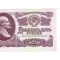 Bancnota URSS/Rusia 25 ruble 1961, stare buna