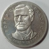Bulgaria, 5 Leva 1971, Georgi S. Rakovski, Ag.