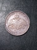 Moneda Argint Rusia 1 Rubla 1830 - Stare Foarte Buna - Numismatica