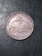RUSIA 1 RUBLA 1830 ARGINT FOARTE FRUMOASA