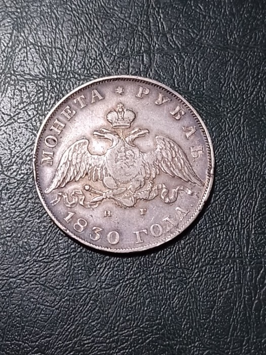 RUSIA 1 RUBLA 1830 ARGINT FOARTE FRUMOASA